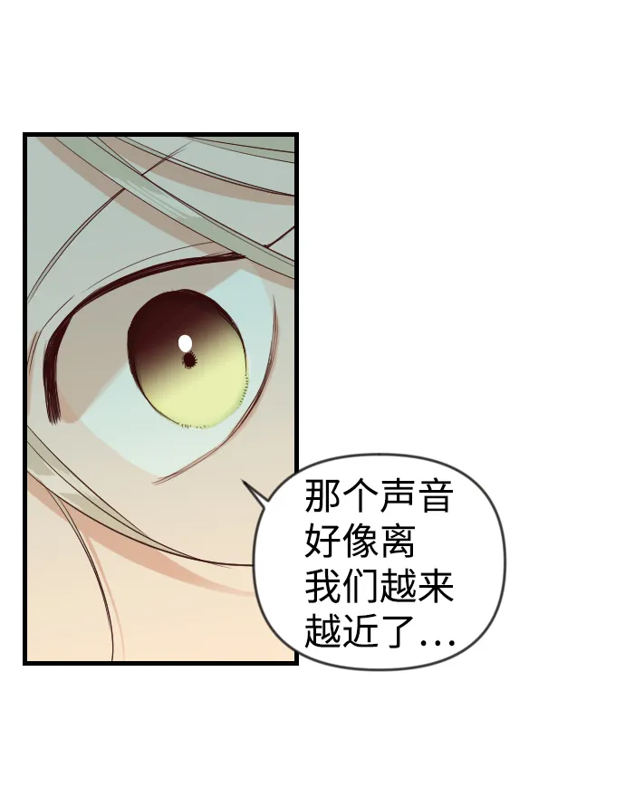 [第17话] 死者的神托所（3） 第72页
