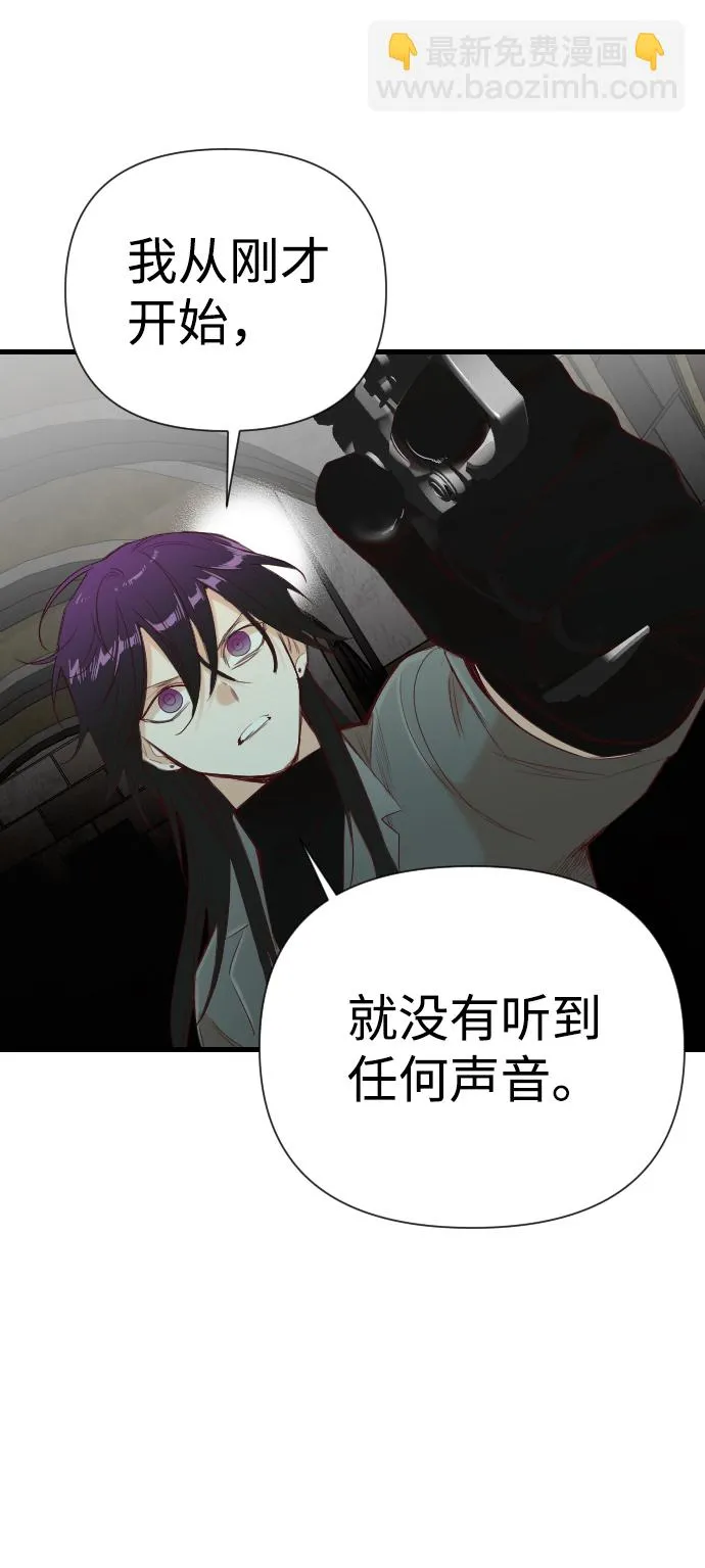 [第17话] 死者的神托所（3） 第74页