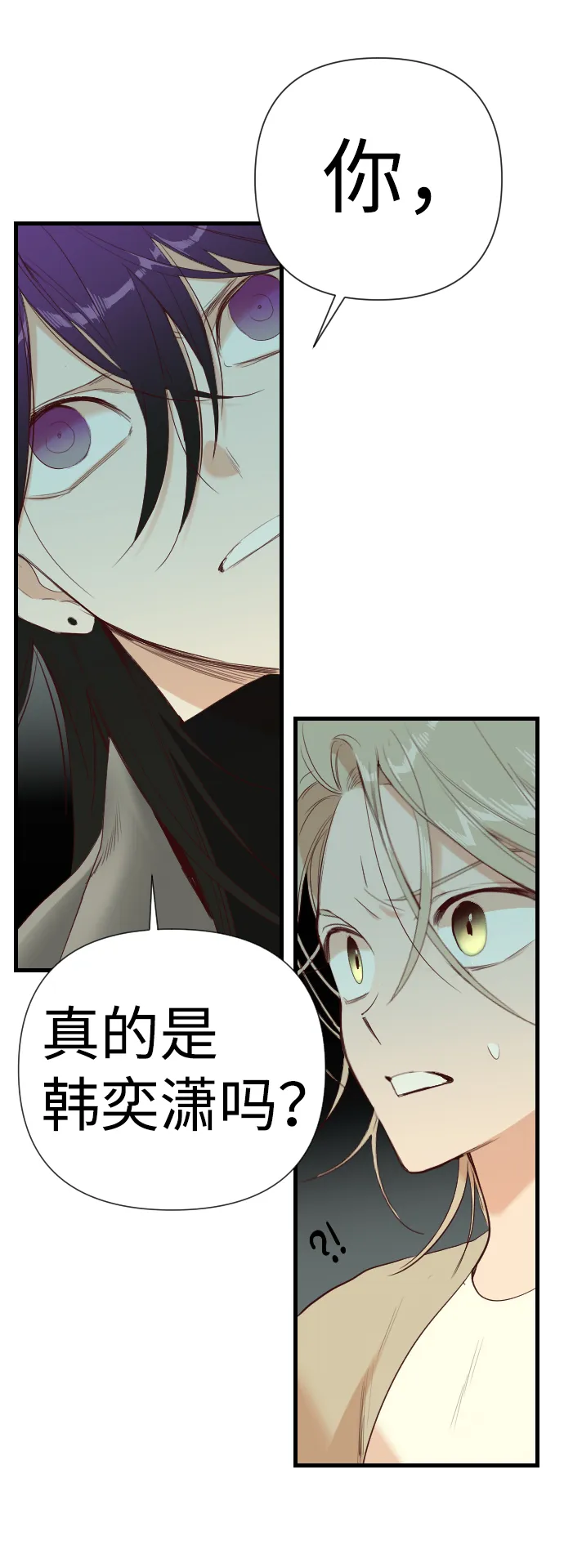 [第17话] 死者的神托所（3） 第75页