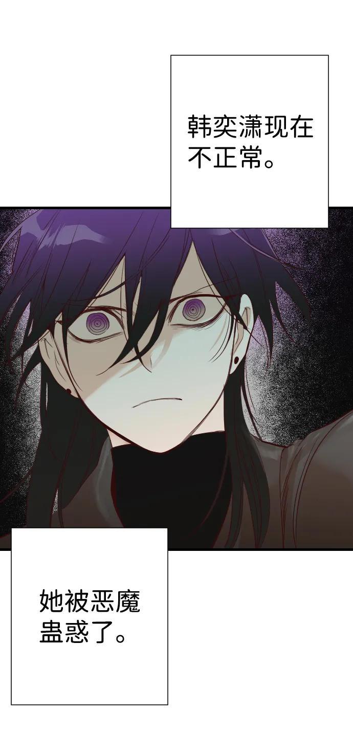 [第18话] 死者的神托所（4） 第4页