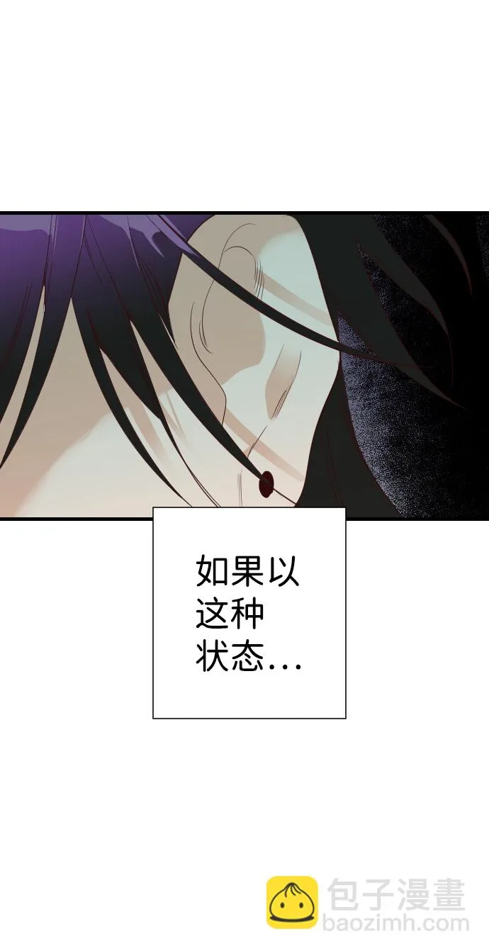 [第18话] 死者的神托所（4） 第5页