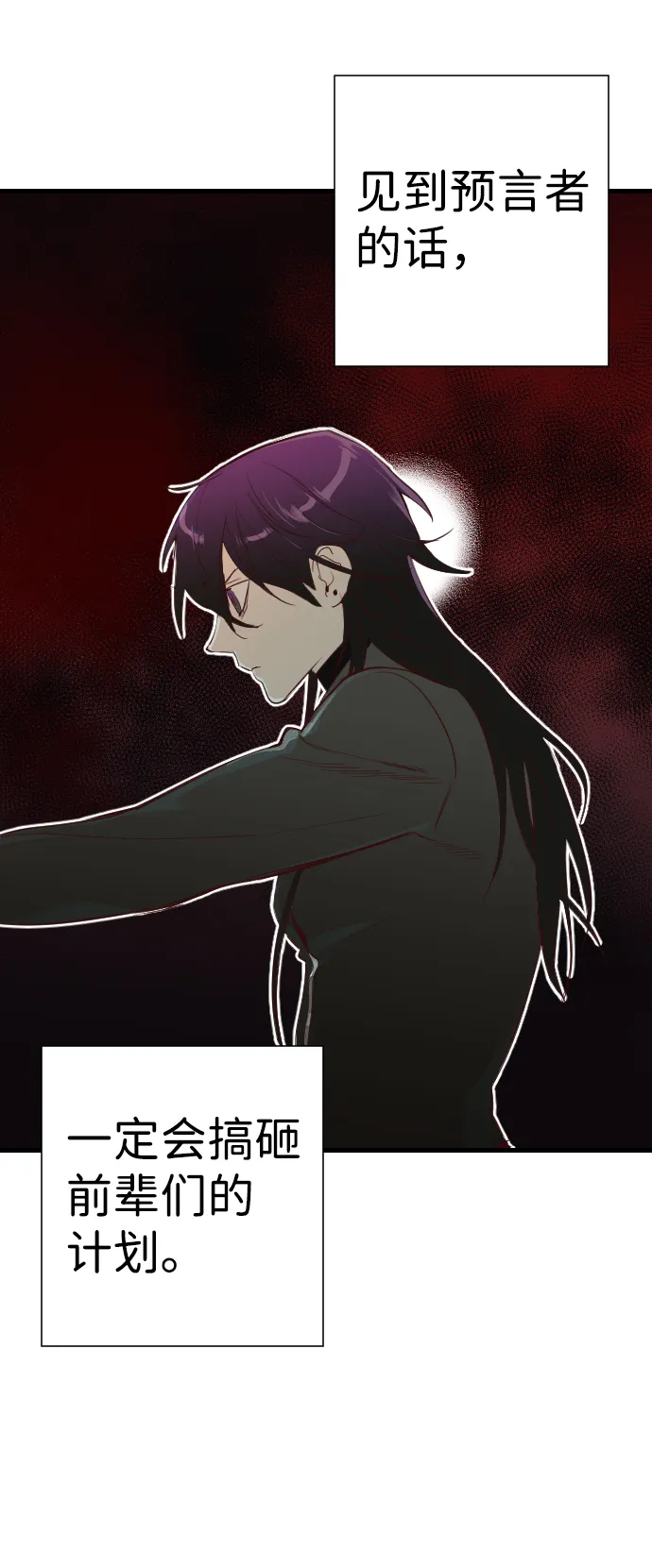 [第18话] 死者的神托所（4） 第6页