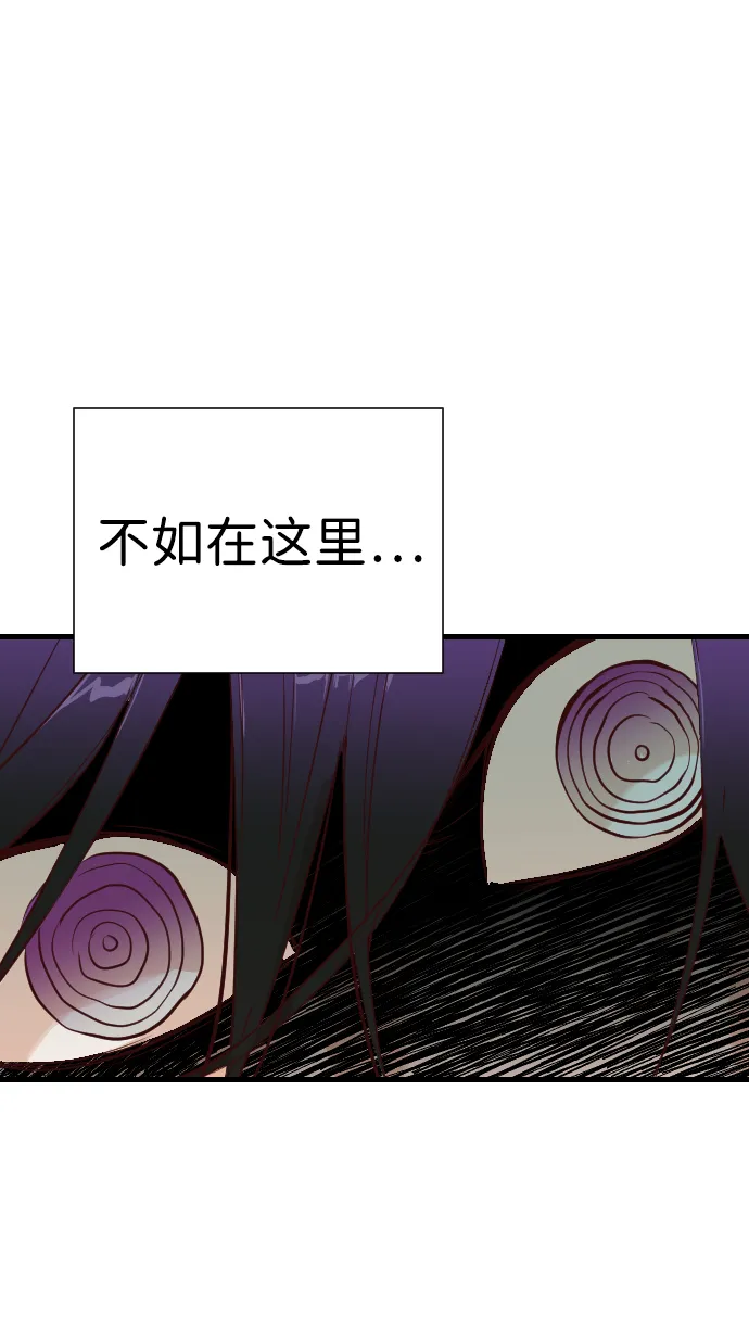 [第18话] 死者的神托所（4） 第8页