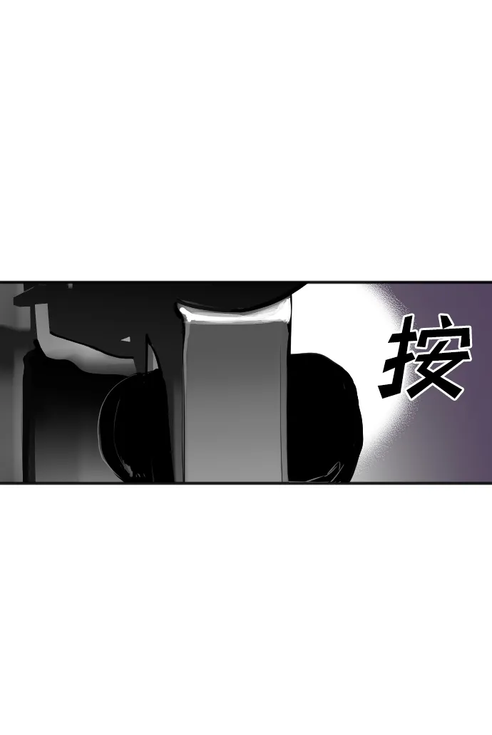 [第18话] 死者的神托所（4） 第12页