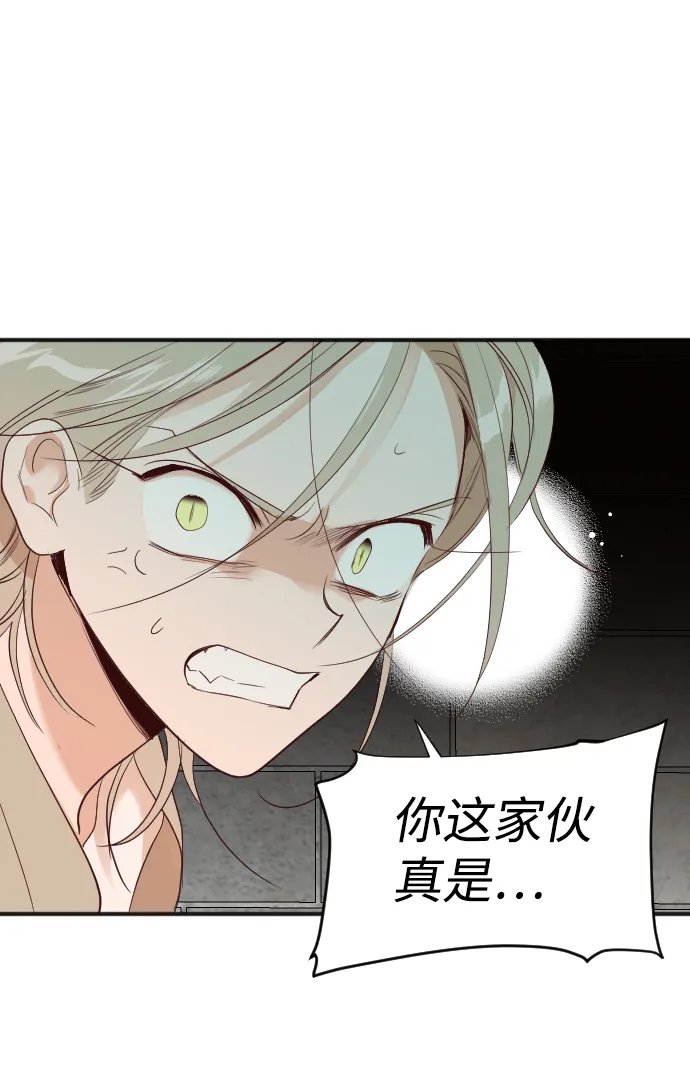 [第18话] 死者的神托所（4） 第14页