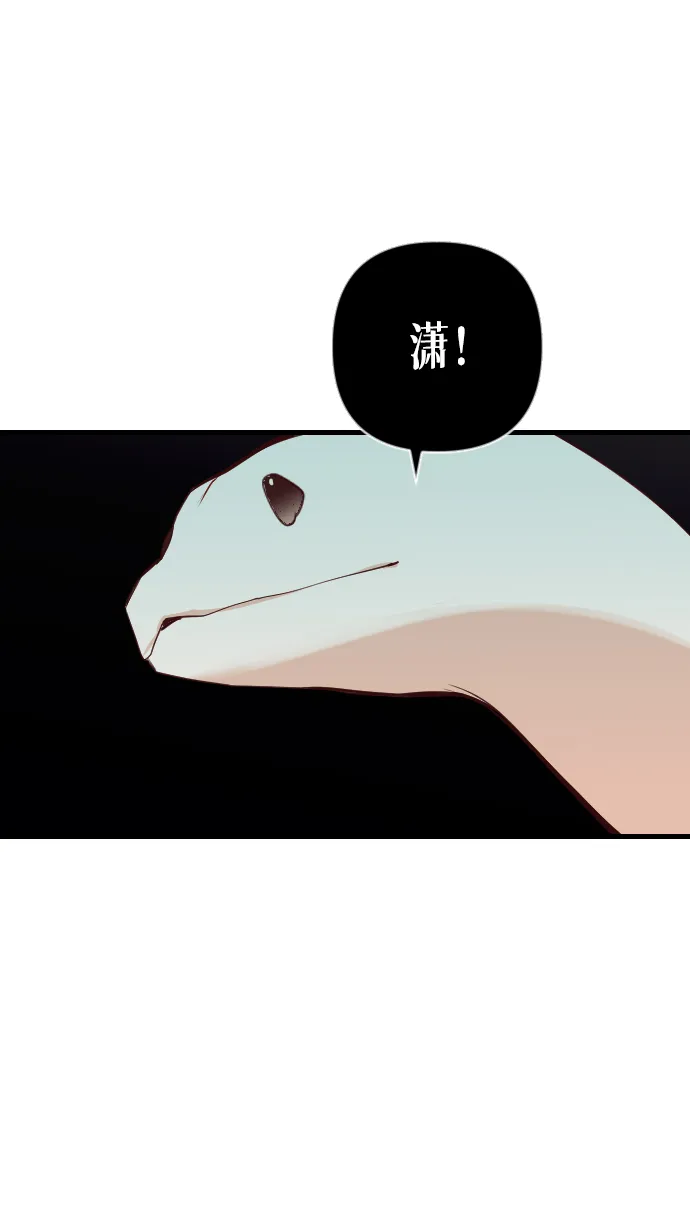 [第18话] 死者的神托所（4） 第19页