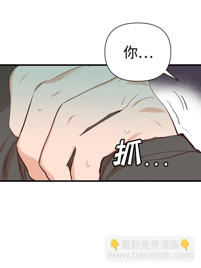 [第18话] 死者的神托所（4） 第33页