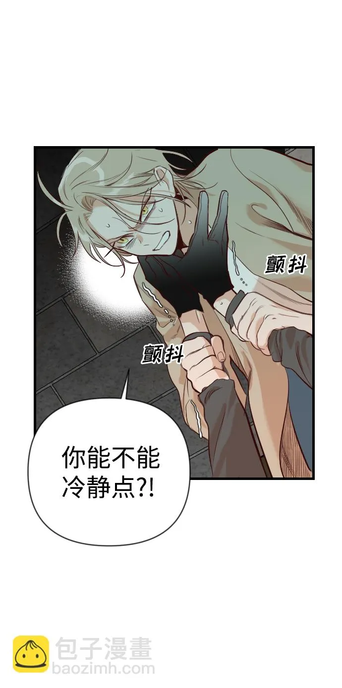 [第18话] 死者的神托所（4） 第34页
