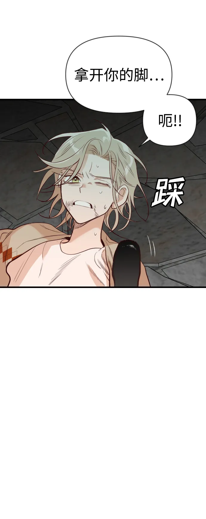 [第18话] 死者的神托所（4） 第40页