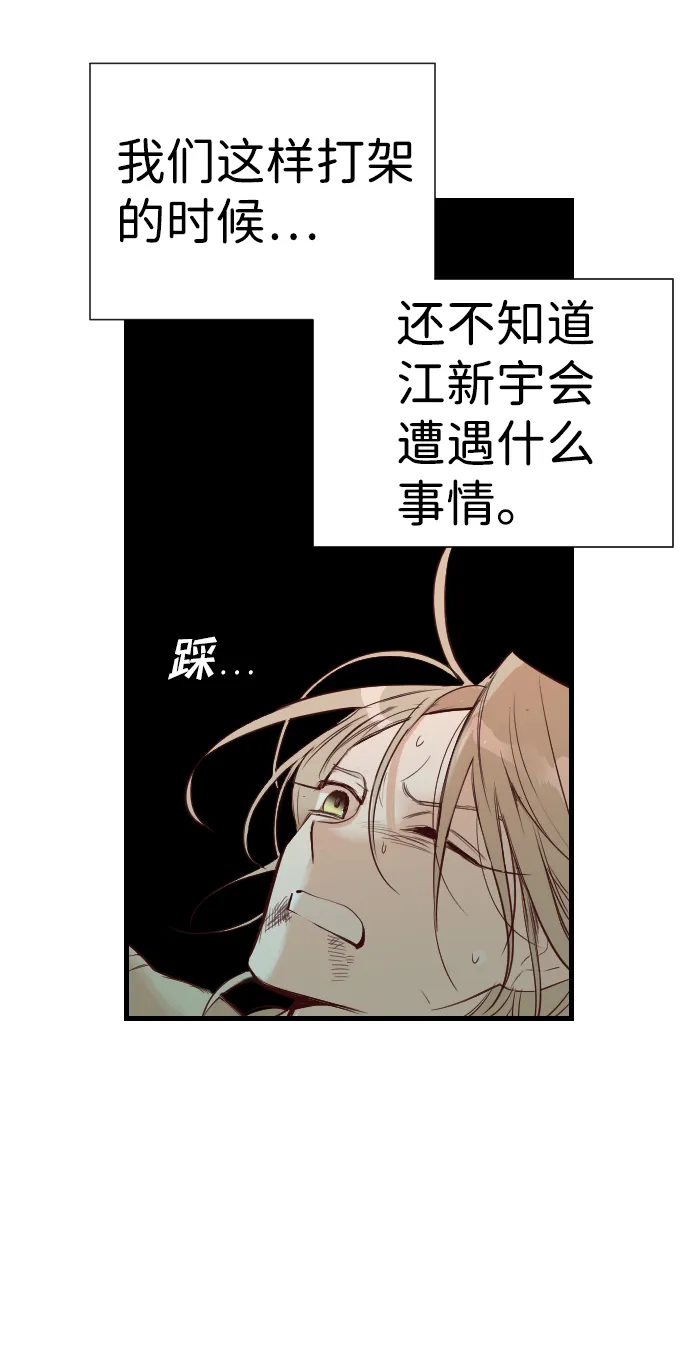 [第18话] 死者的神托所（4） 第41页