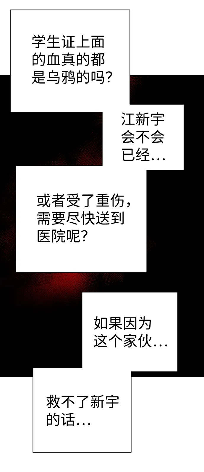 [第18话] 死者的神托所（4） 第42页