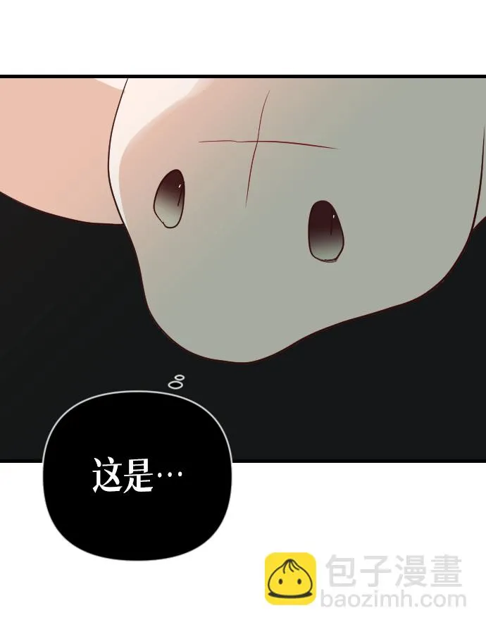 [第18话] 死者的神托所（4） 第44页