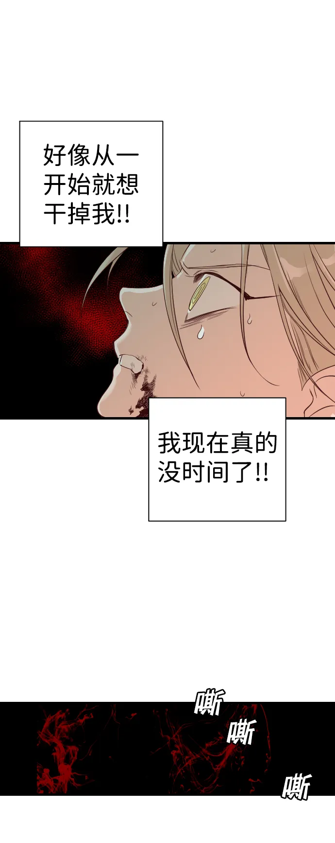 [第18话] 死者的神托所（4） 第47页