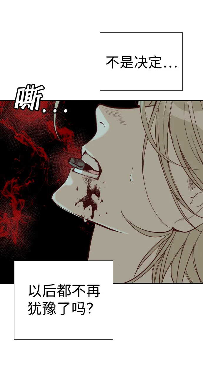 [第18话] 死者的神托所（4） 第48页