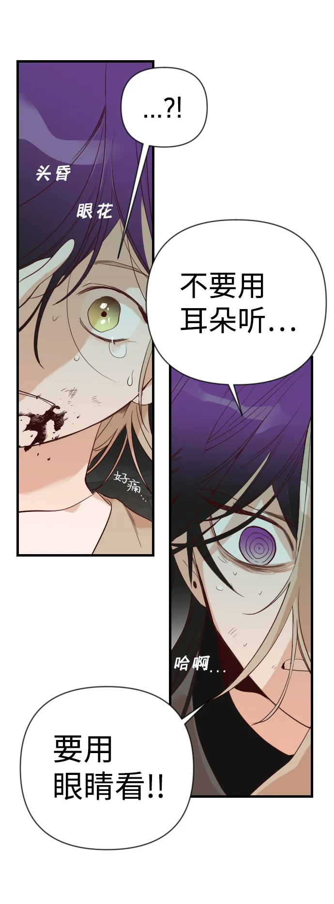 [第18话] 死者的神托所（4） 第52页