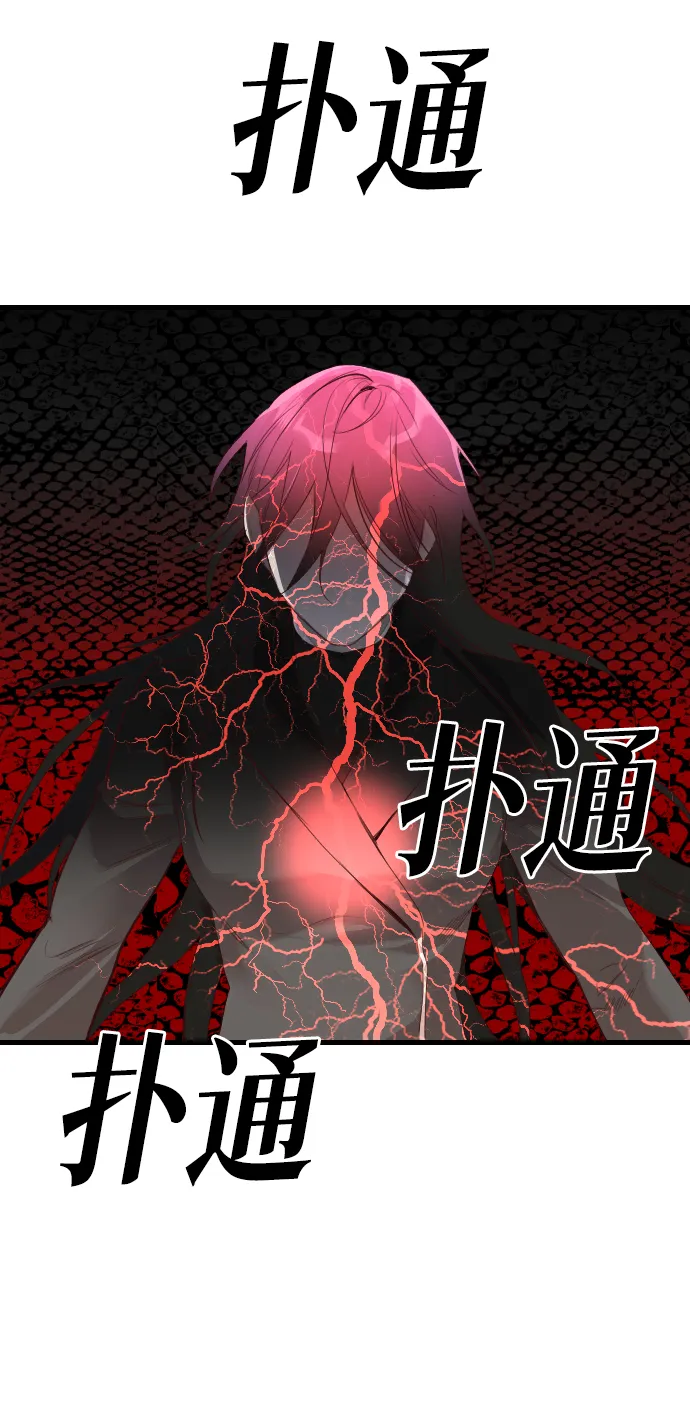 [第18话] 死者的神托所（4） 第55页