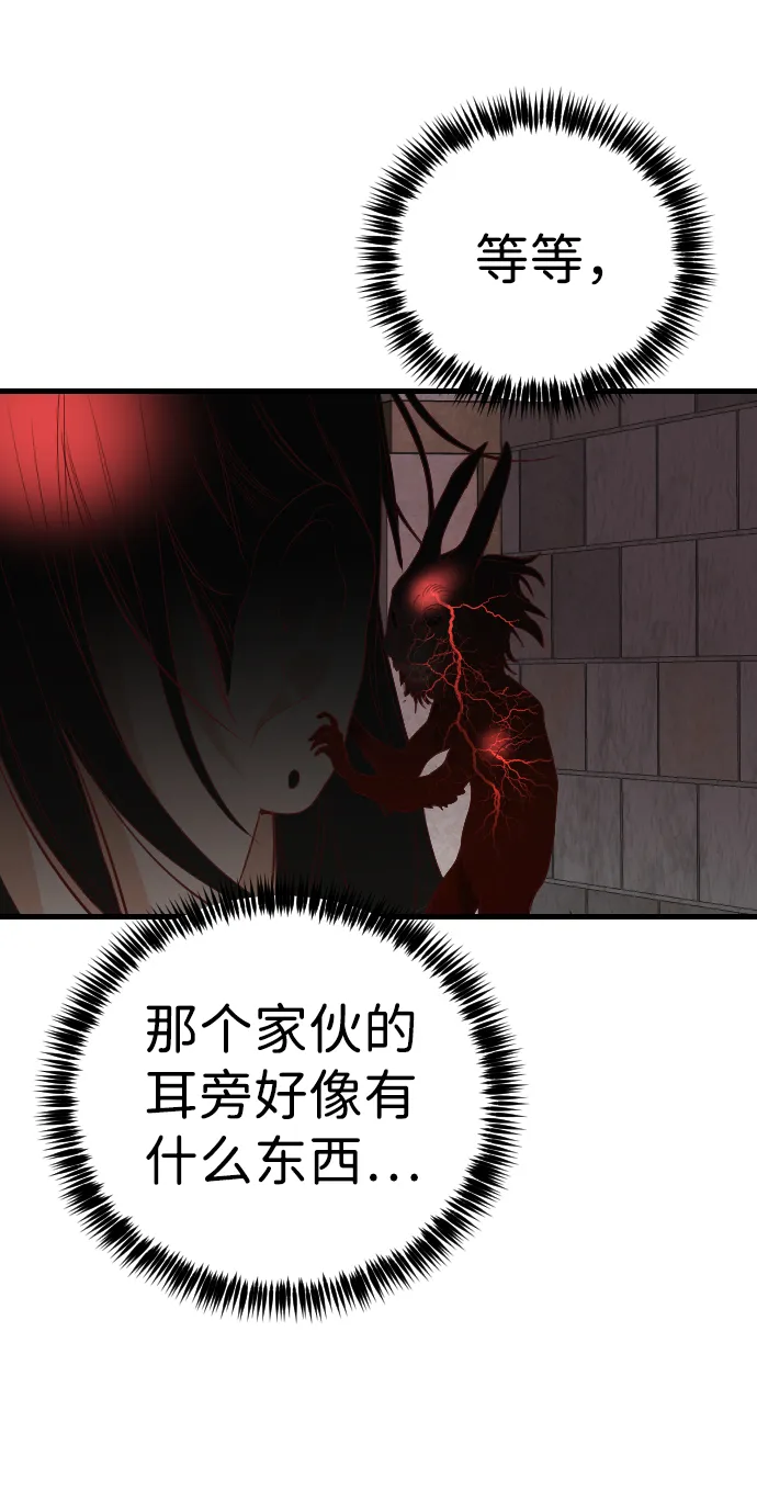[第18话] 死者的神托所（4） 第56页