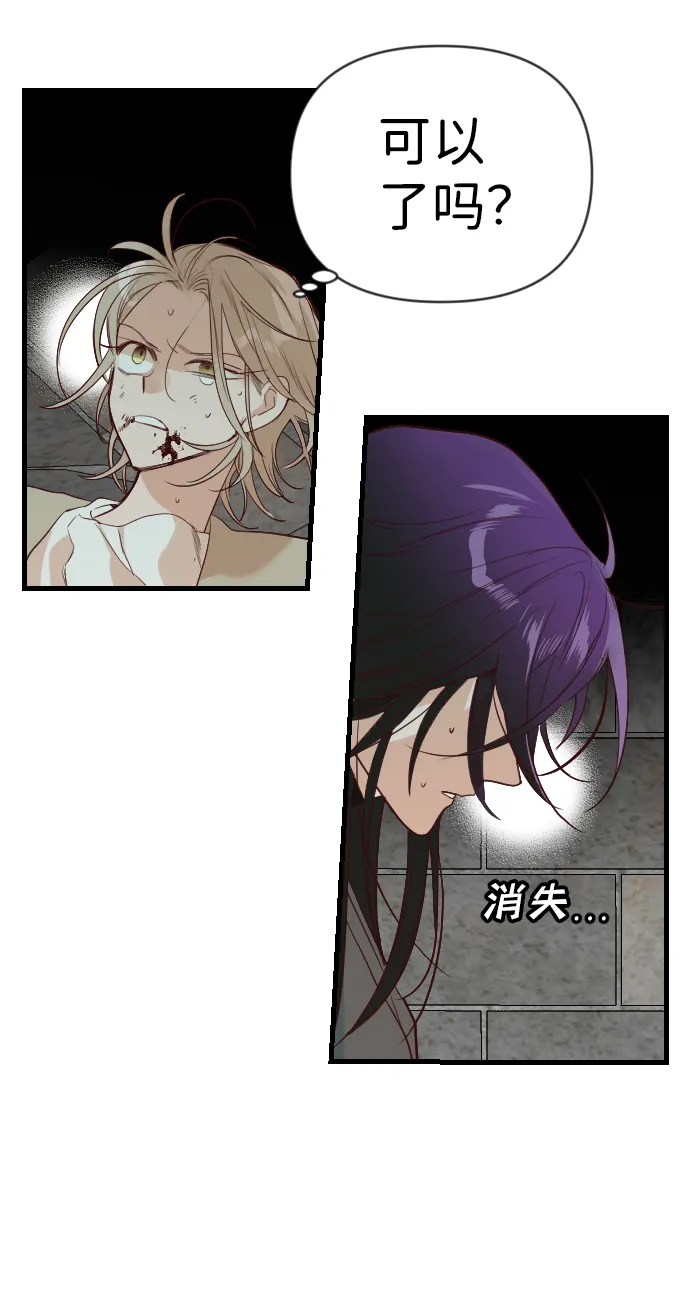 [第18话] 死者的神托所（4） 第62页