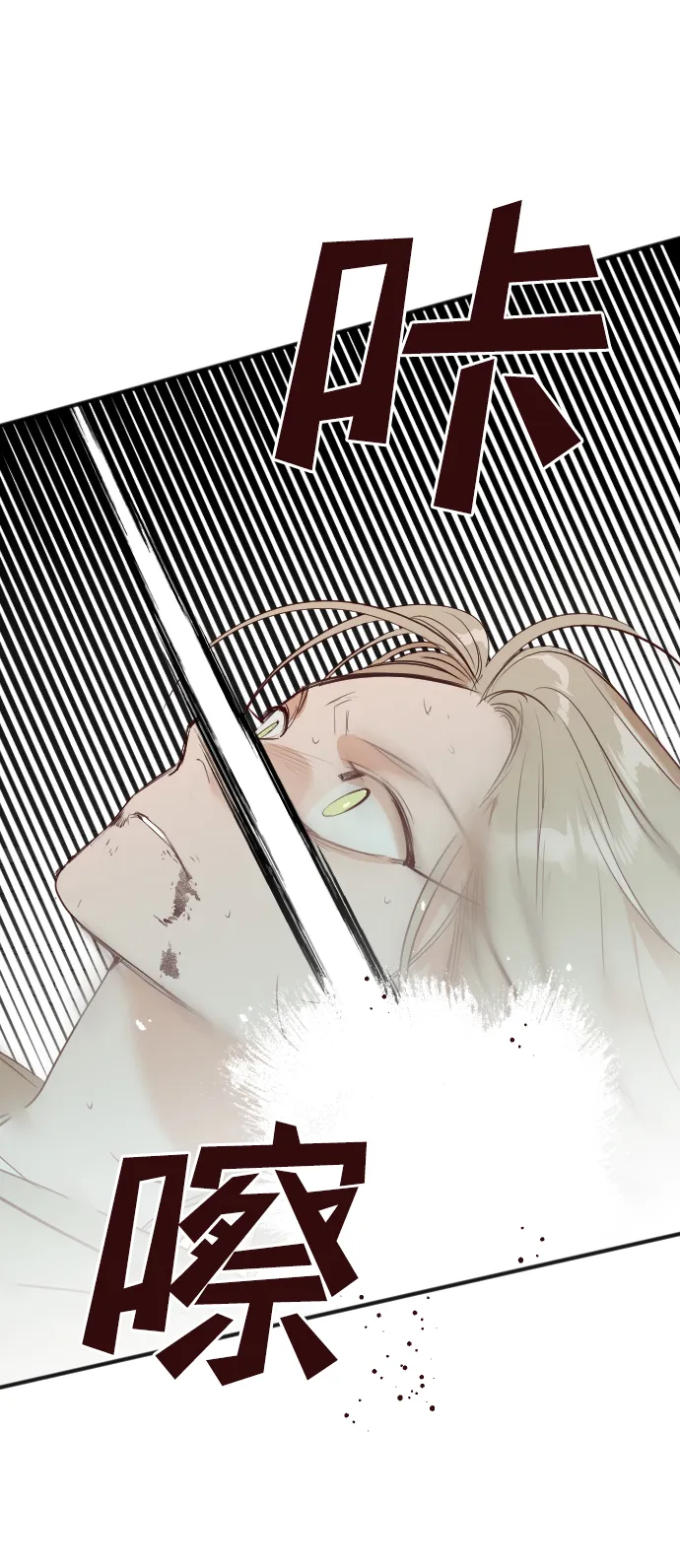 [第18话] 死者的神托所（4） 第65页