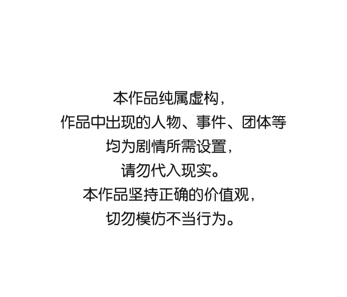 [第19话] 死者的神托所（5） 第1页