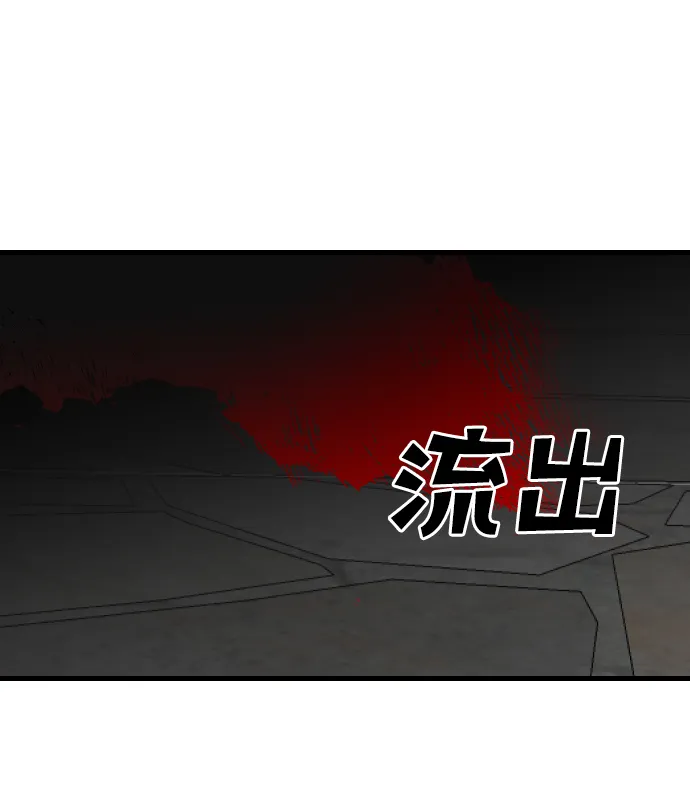 [第19话] 死者的神托所（5） 第3页