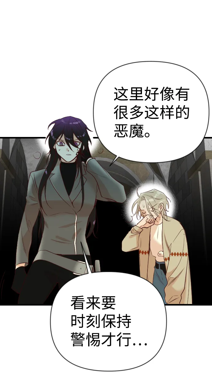 [第19话] 死者的神托所（5） 第10页