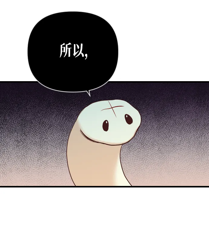 [第19话] 死者的神托所（5） 第14页