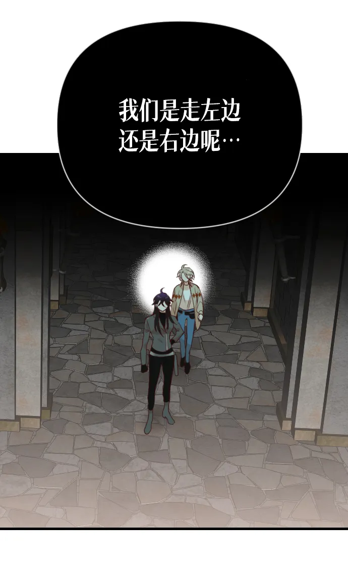 [第19话] 死者的神托所（5） 第15页