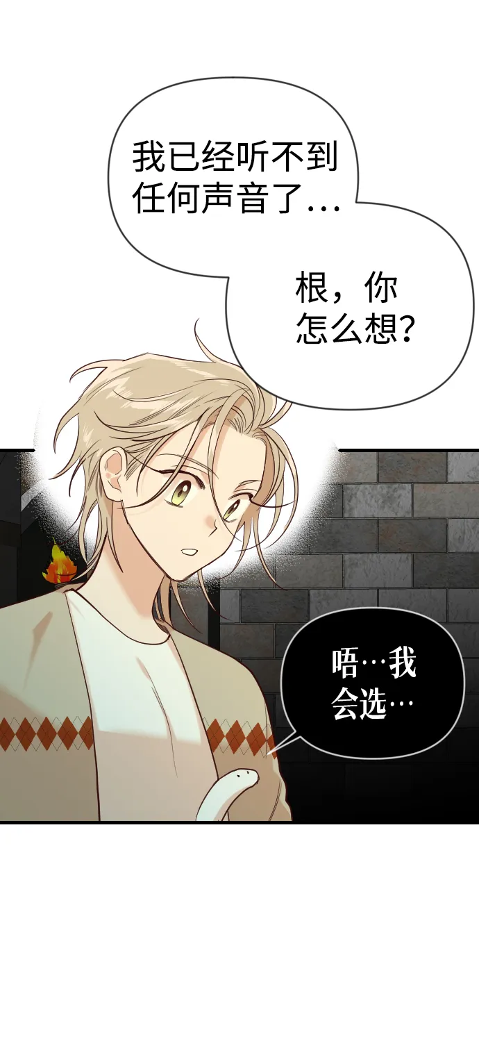 [第19话] 死者的神托所（5） 第16页