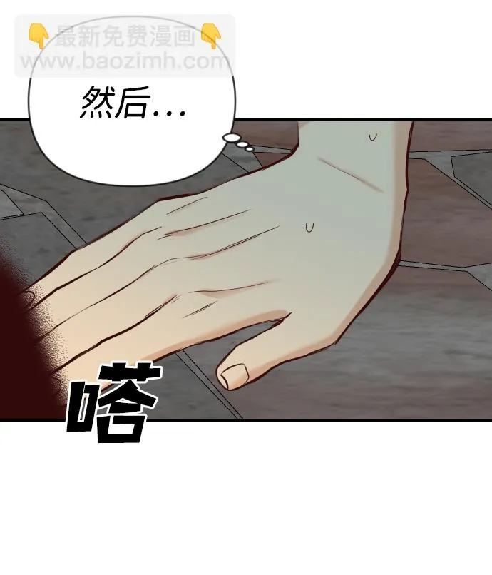 [第19话] 死者的神托所（5） 第30页