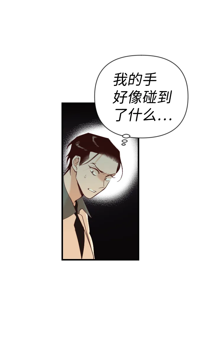 [第19话] 死者的神托所（5） 第31页