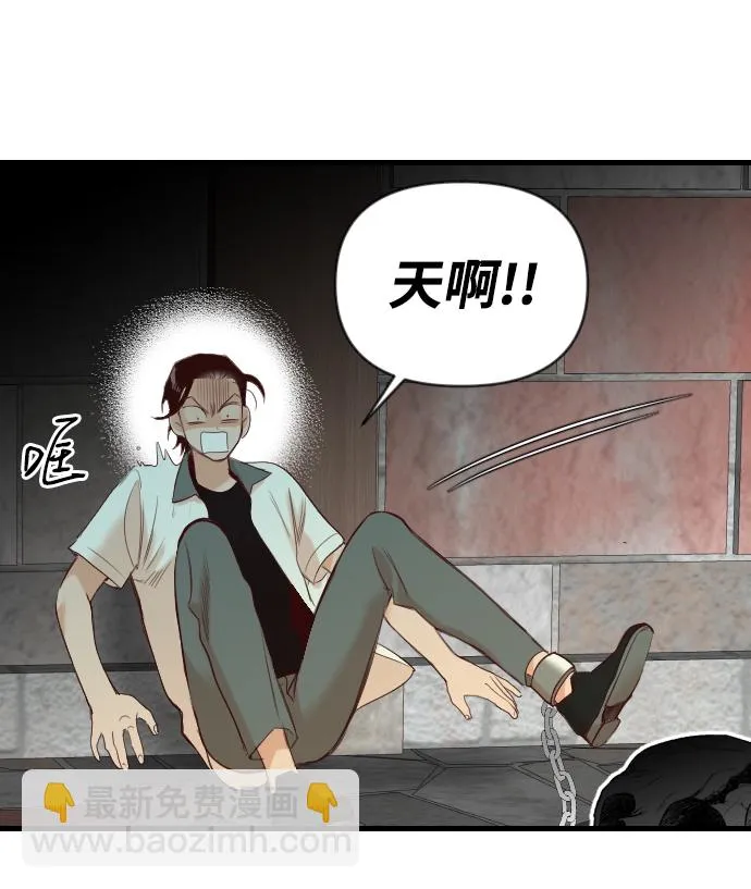 [第19话] 死者的神托所（5） 第34页