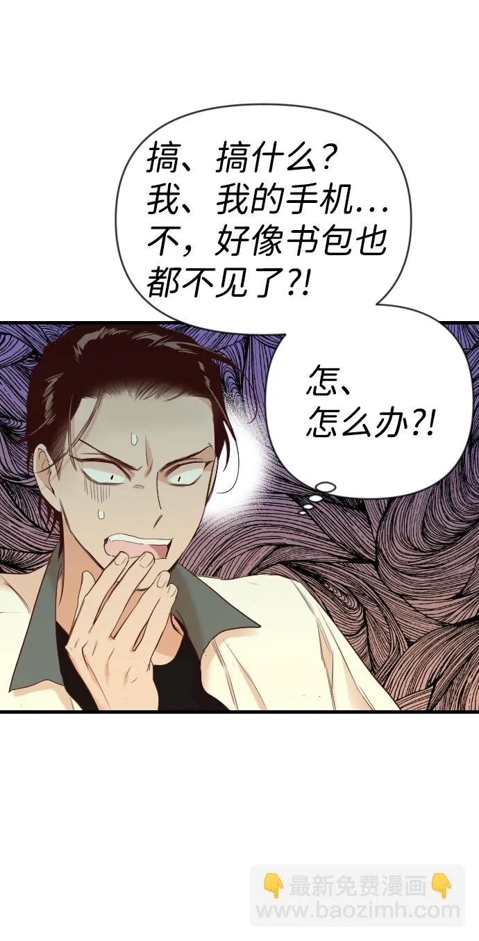 [第19话] 死者的神托所（5） 第35页