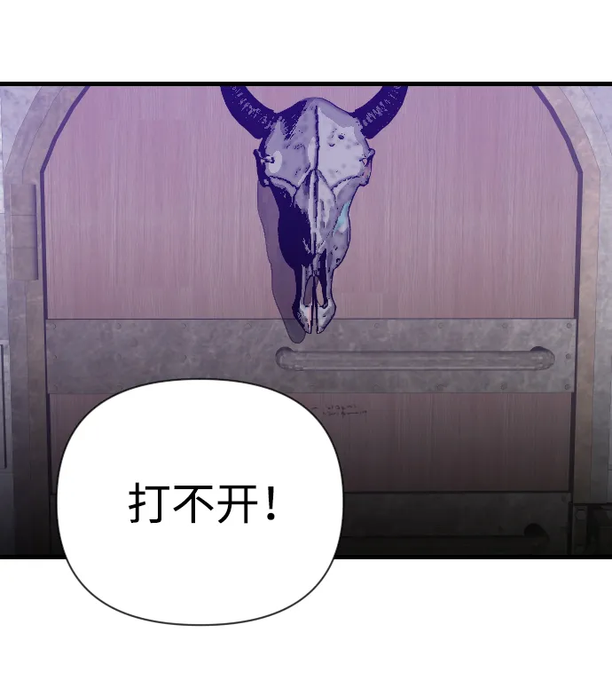 [第19话] 死者的神托所（5） 第39页