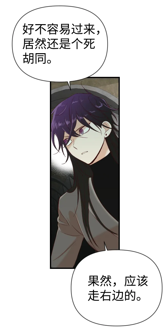 [第19话] 死者的神托所（5） 第41页