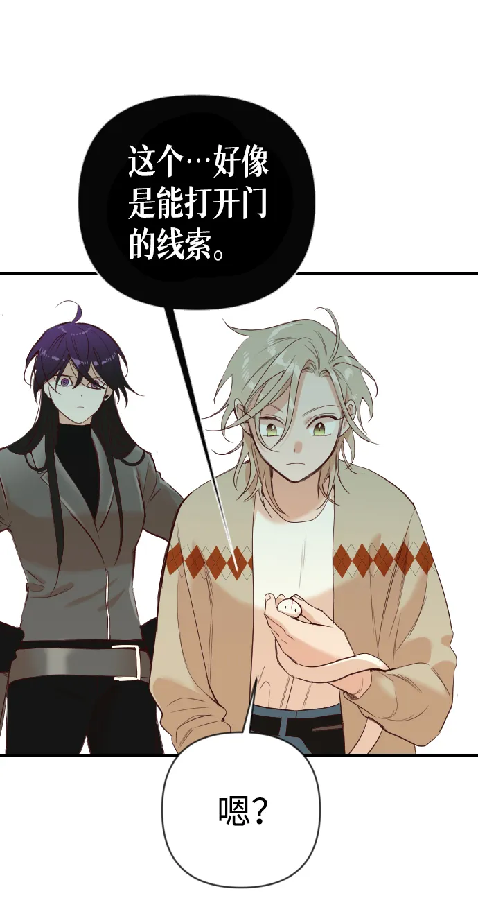 [第19话] 死者的神托所（5） 第43页
