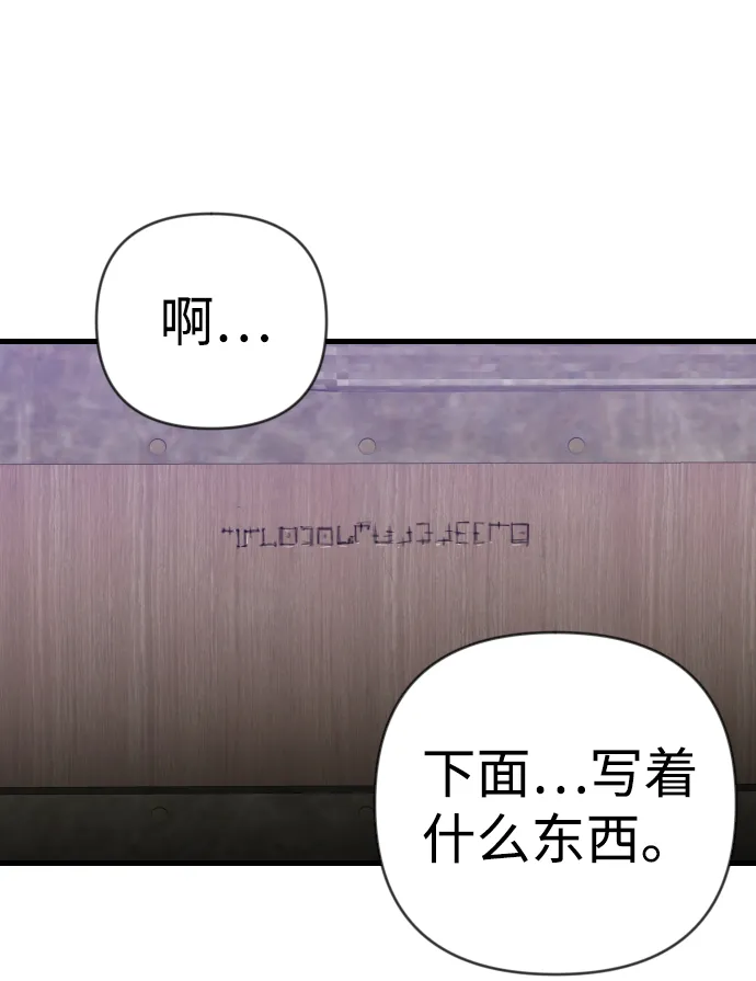 [第19话] 死者的神托所（5） 第44页