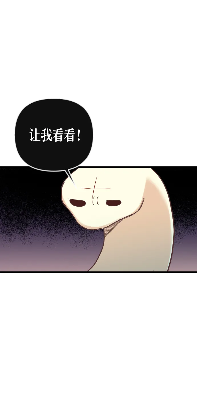 [第19话] 死者的神托所（5） 第47页