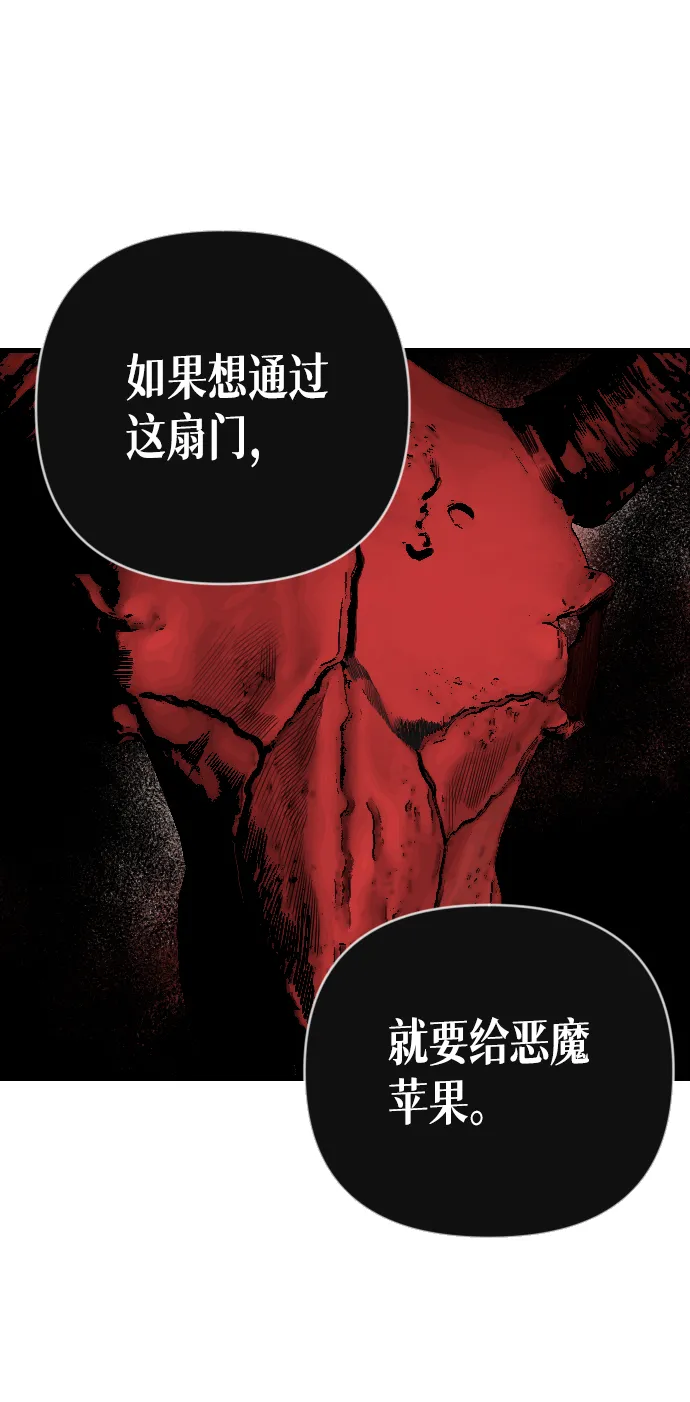 [第19话] 死者的神托所（5） 第48页