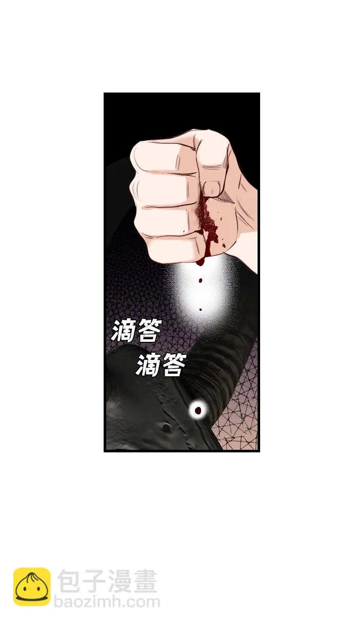 [第19话] 死者的神托所（5） 第53页