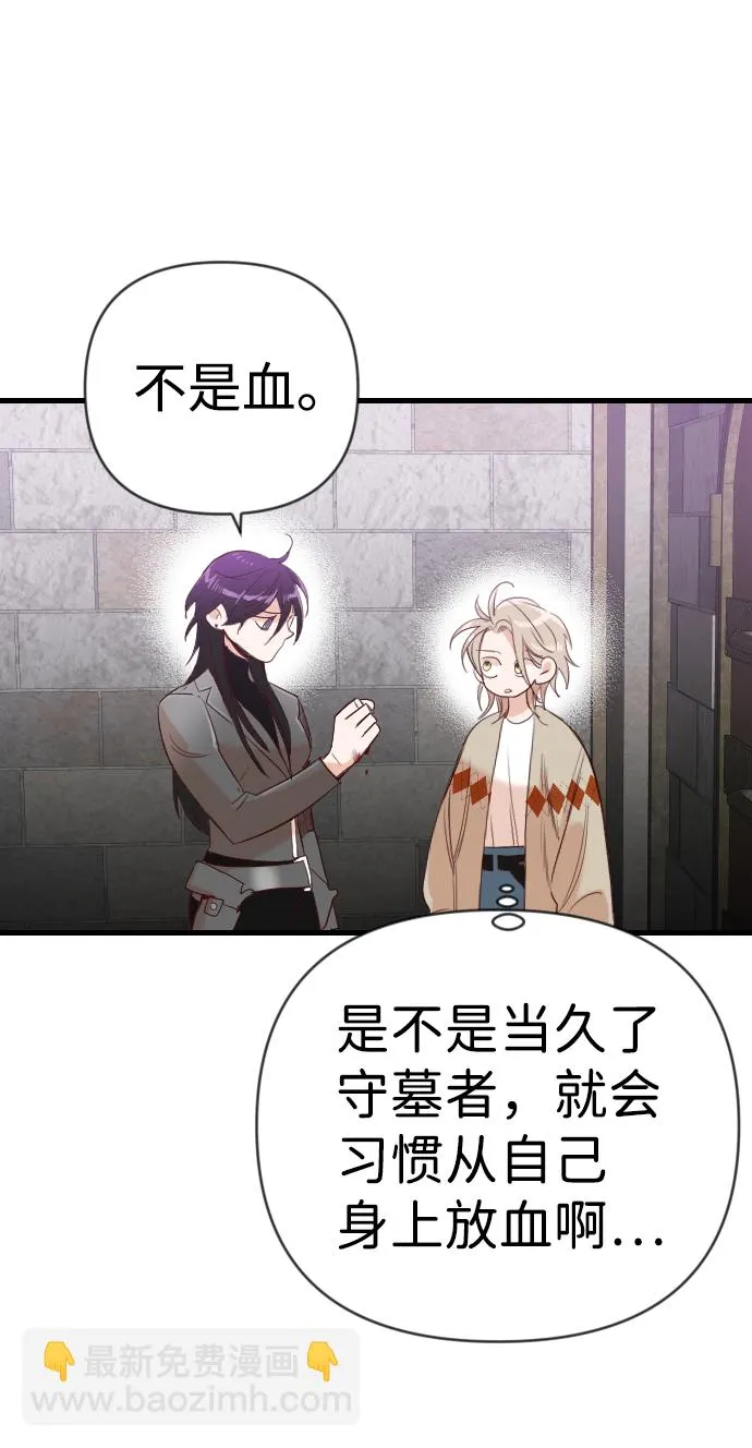 [第19话] 死者的神托所（5） 第54页