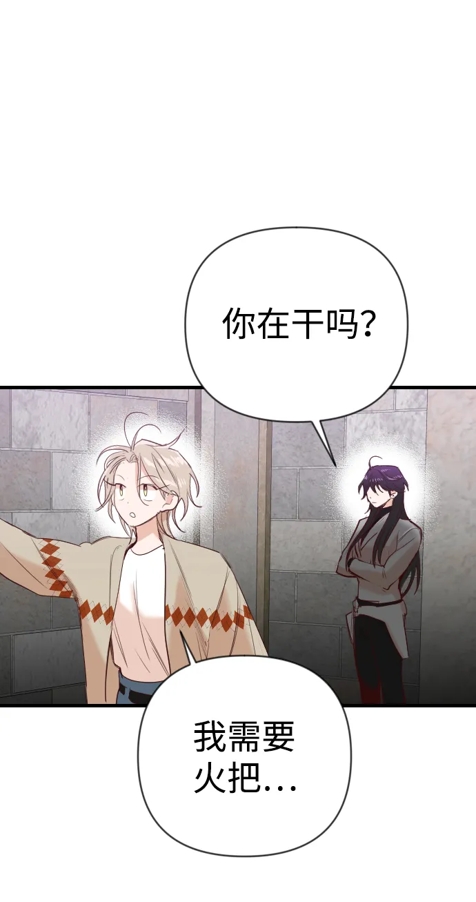 [第19话] 死者的神托所（5） 第57页