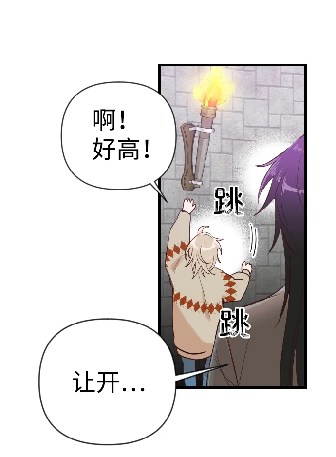 [第19话] 死者的神托所（5） 第58页