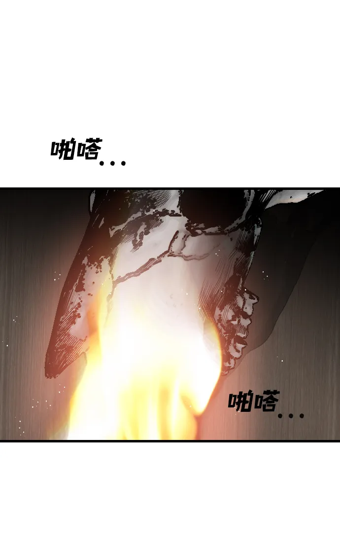 [第19话] 死者的神托所（5） 第62页