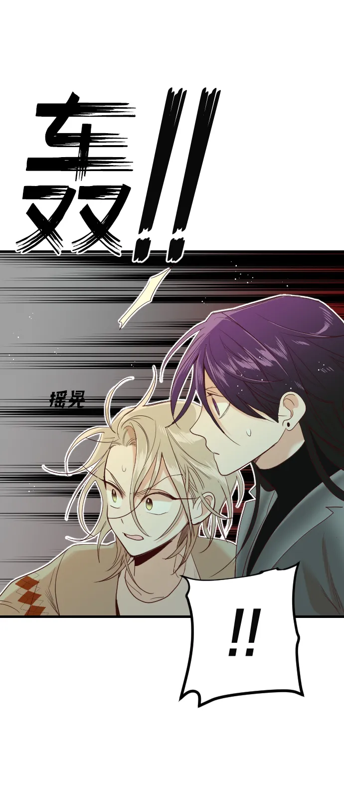 [第19话] 死者的神托所（5） 第64页