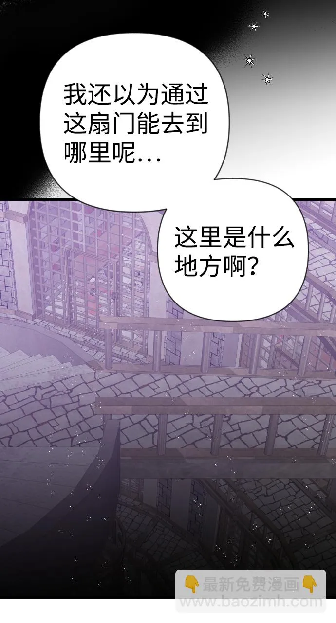 [第19话] 死者的神托所（5） 第73页