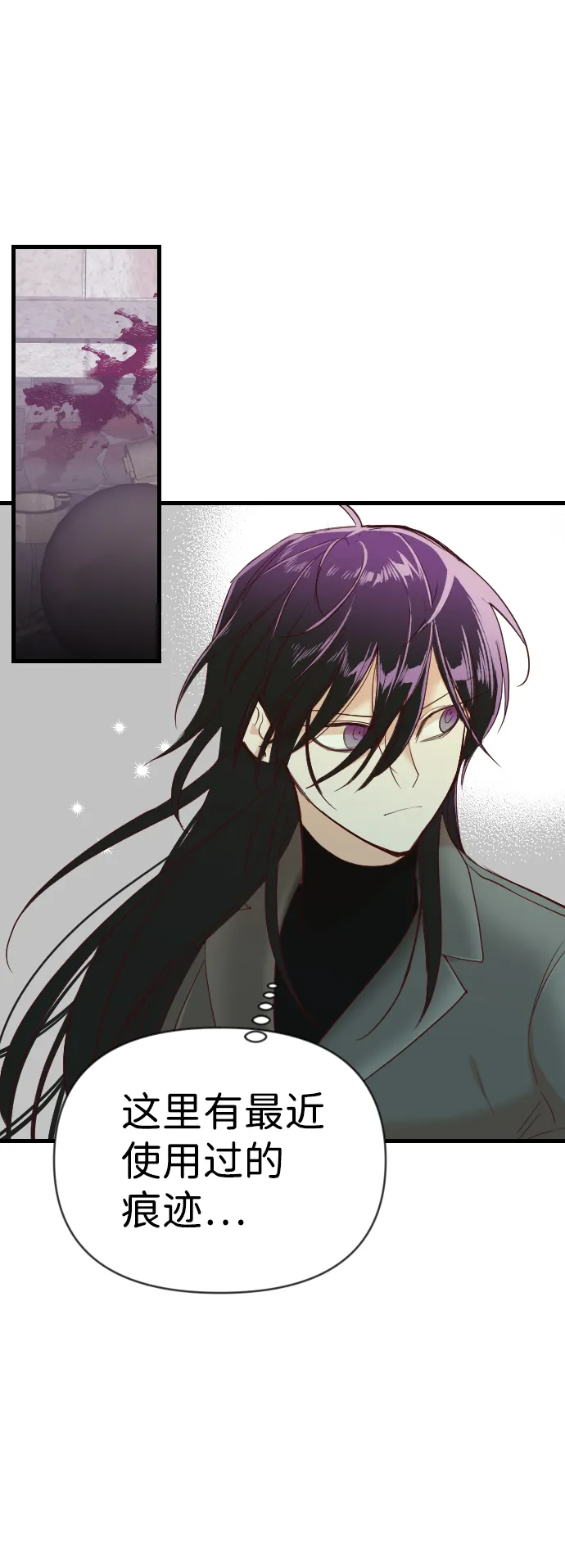 [第19话] 死者的神托所（5） 第75页