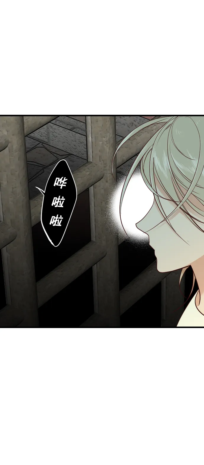 [第19话] 死者的神托所（5） 第77页
