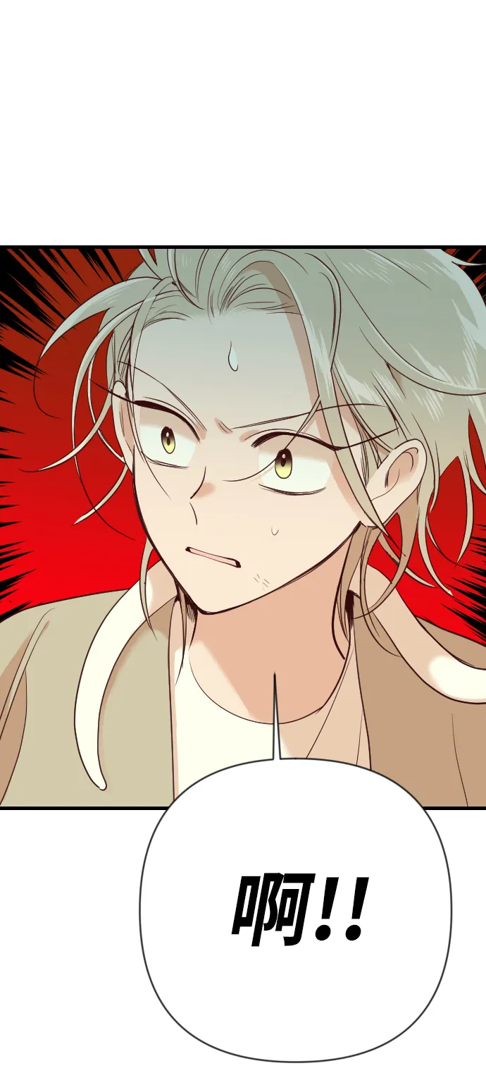 [第19话] 死者的神托所（5） 第78页