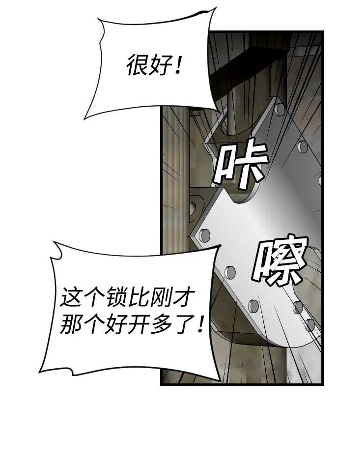 [第20话] 死者的神托所（6） 第7页